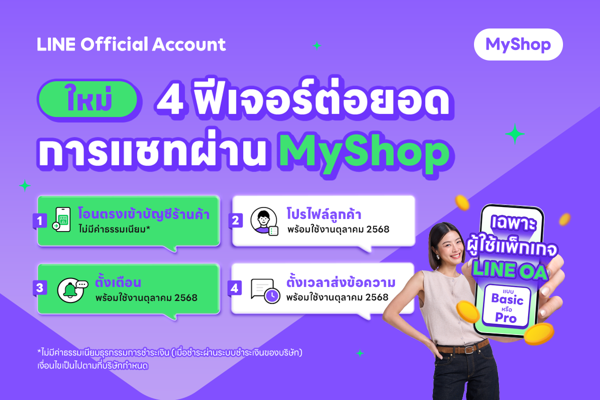 Bank Transfer : โอนตรงเข้าบัญชีร้านค้า